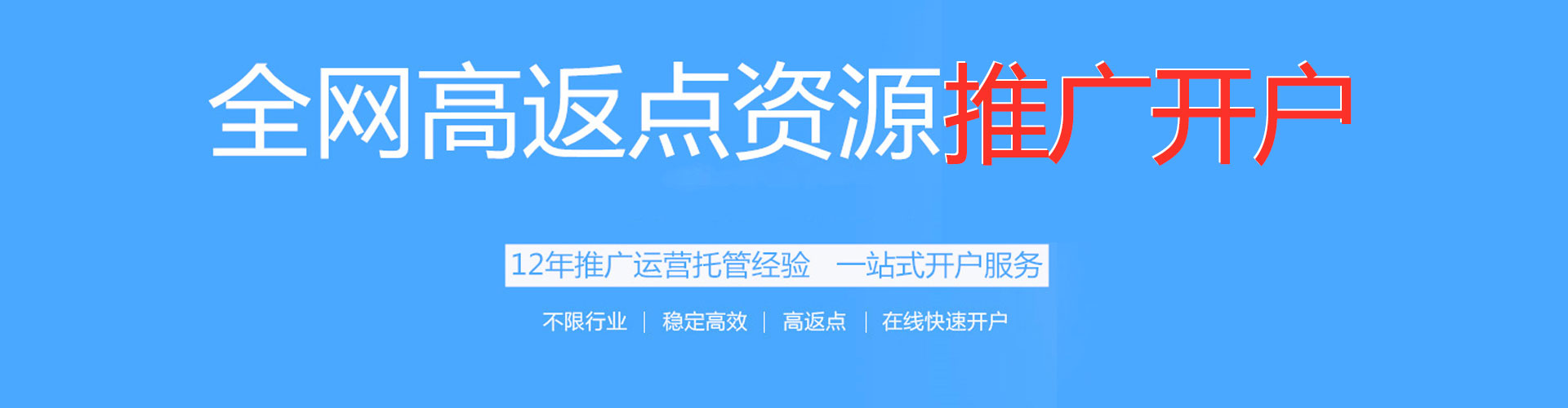 井冈山百度平台推广